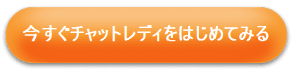 申し込みはコチラ